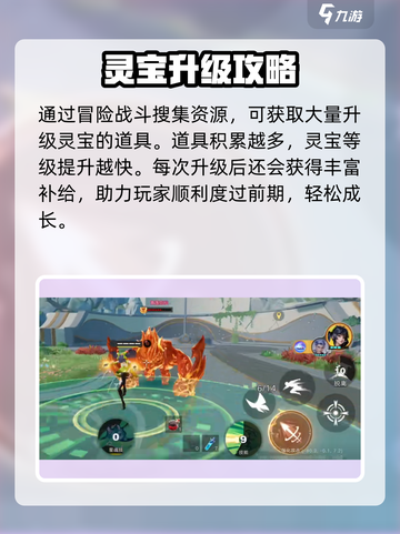 《星之破晓》灵宝速升🔥截图4