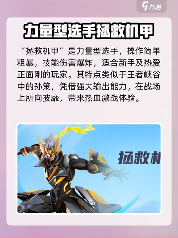 星之破晓月卡🔥必选攻略，轻松躺赢💎截图3