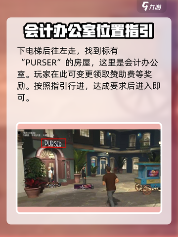 nba2k23会计所在哪介绍截图5