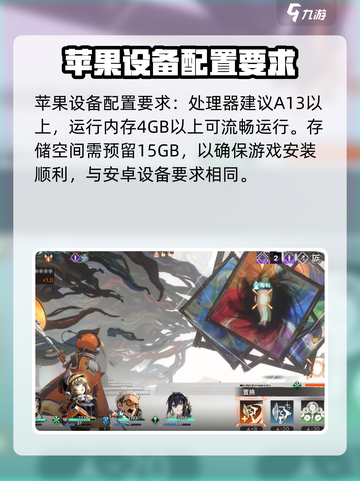 新月同行多少内存介绍截图3