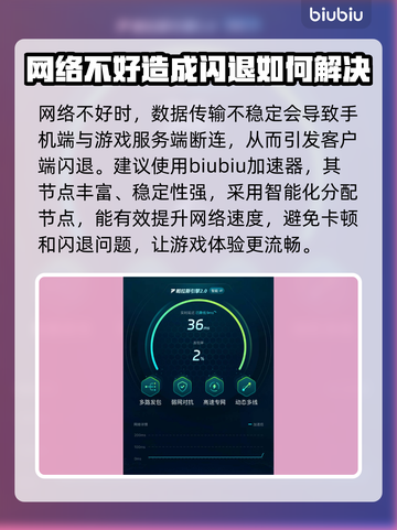 NIKKE手机端闪退解决方法分享💥📱截图3