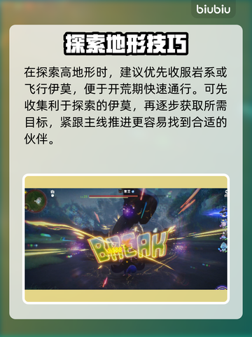 🔥伊莫游戏攻略大公开！🎮截图3