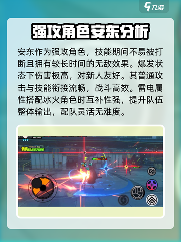 绝区零🔥安东限定登场！角色介绍来啦～截图4