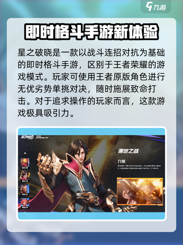 星之破晓：爱莉希雅🔥超强角色介绍来啦！截图4