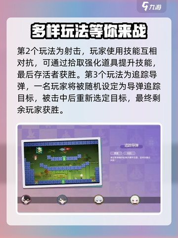 归龙潮友尽派对怎么玩介绍截图3