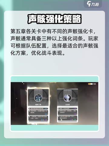 鸣潮第五章🔥通关技巧大公开！速来😎截图2
