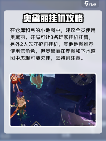 🎮卡拉彼丘好感车自动升攻略！速冲！截图4