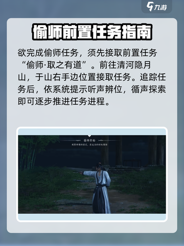 燕云十六声偷师剑法有哪些介绍截图2