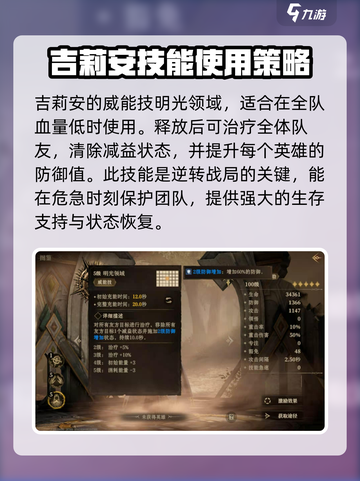 龙息神寂吉莉安🔥超强玩法揭秘🎉截图4