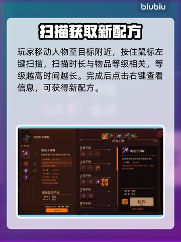 荒野枪巫🔥新配方解锁秘籍💎截图4