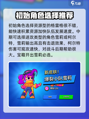 爆裂小队怎么玩介绍截图3