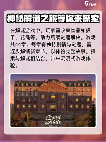落日山丘一共几章介绍截图4