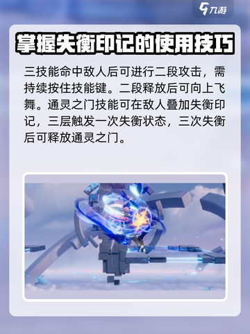 星之破晓貂蝉技能🔥超详细使用攻略来啦！截图4