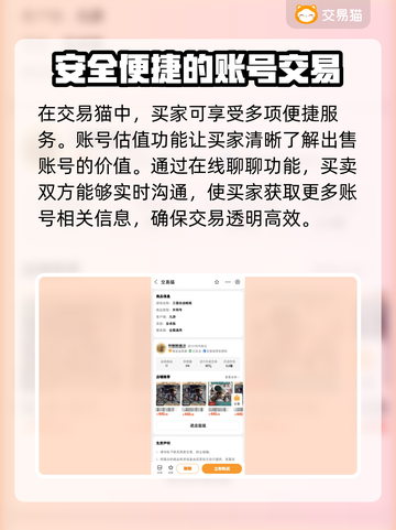 三国志战略版开局号交易平台推荐💥🔥截图4