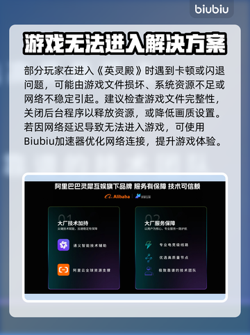 《英灵殿进不去？速解攻略🔥》🎮💥截图2