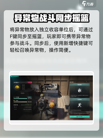 七日世界⚡异常物召唤方法🔥玩家必看！截图3