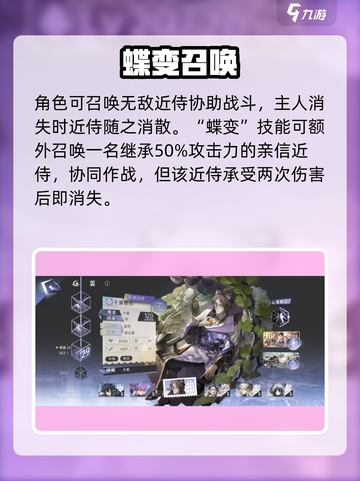 咏月风雅十阙🔥必练角色曝光！🌙截图3