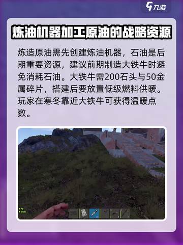 腐蚀手游大铁牛制作攻略介绍截图4