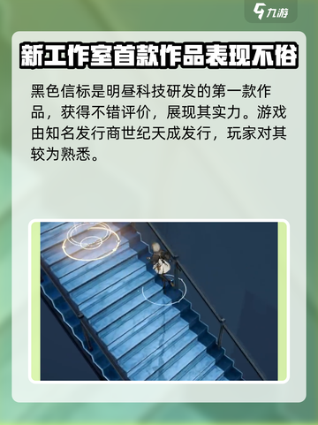 黑色信标开发商🔥超神游戏公司🎉截图2