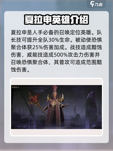 龙息神寂角色推荐介绍截图6