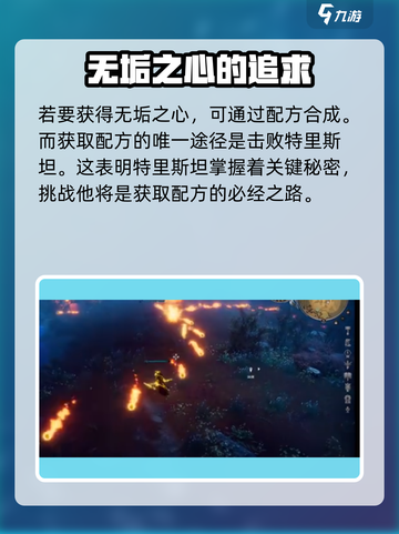 夜族崛起🔥无垢之心获取途径大曝光！💎截图2