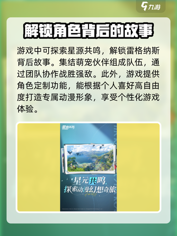 星痕共鸣💥测试资格获取方式大曝光！🔥截图3