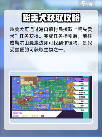 🎮磁带妖怪嘭美犬进化惊现神形态！截图2