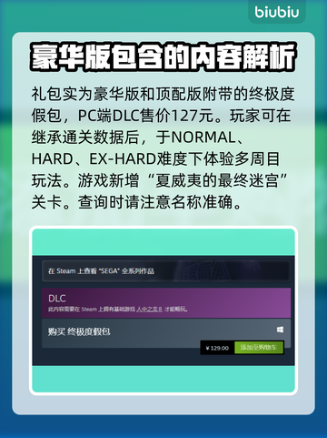 如龙8大师度假包🔥全新内容曝光！🎉截图2