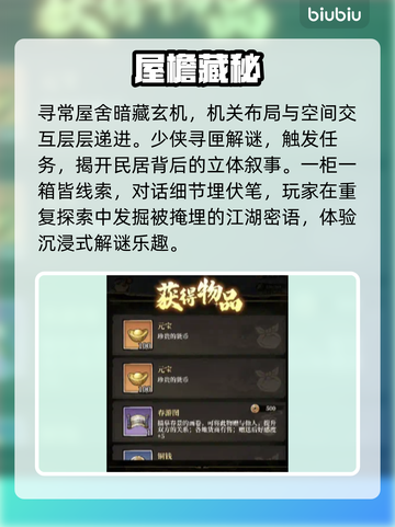 古龙群侠录🔥建筑布局神操作！💰截图4