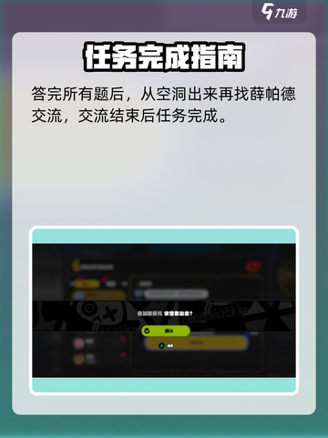 绝区零🔥安德鲁治愈任务超详细攻略来啦！截图4