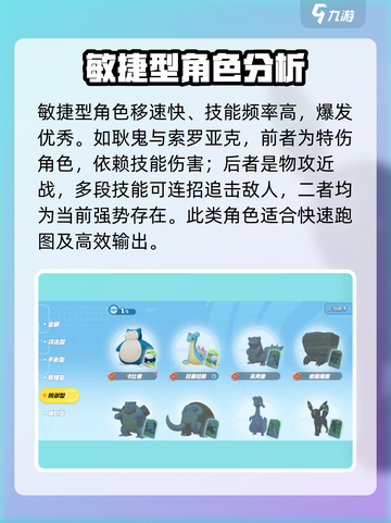 宝可梦大集结所有宝可梦一览介绍截图5