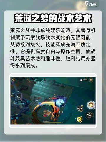 无尽梦回🔥荒诞之梦玩法大揭秘！🎮截图5
