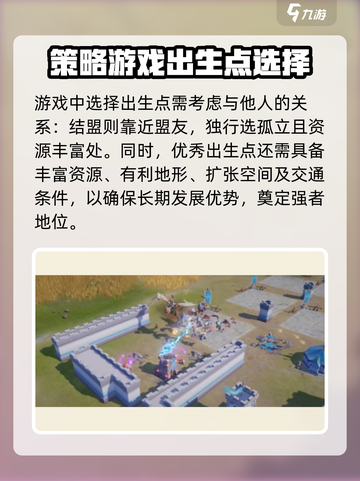 龙石战争💡出生点选这儿，轻松制胜！🔥截图4