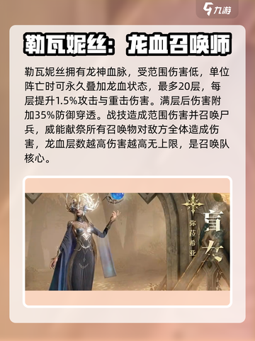 龙息神寂T0英雄推荐介绍截图3
