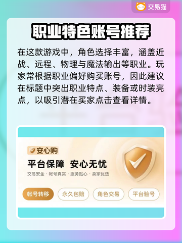 新开传奇账号交易全攻略💥DNF玩家必看！截图3
