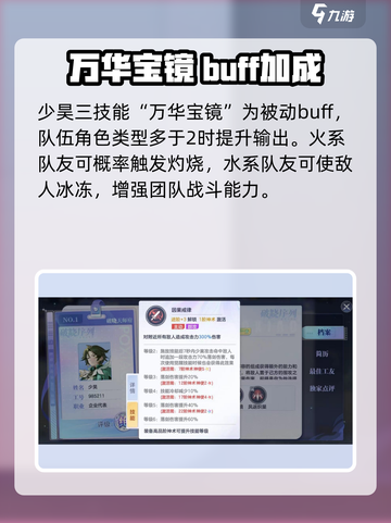 破晓序列少昊强度爆表💥开荒时期必备！截图4