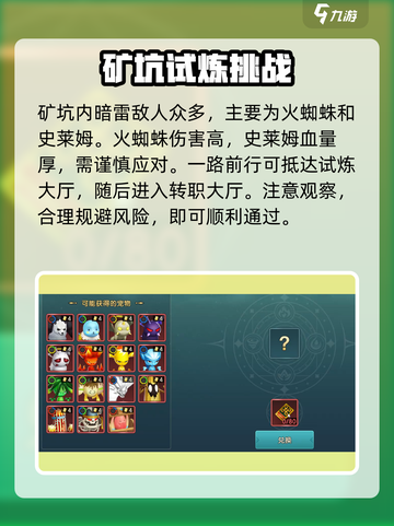 魔力宝贝复兴🔥超全新人攻略，快速上手秘籍！截图5