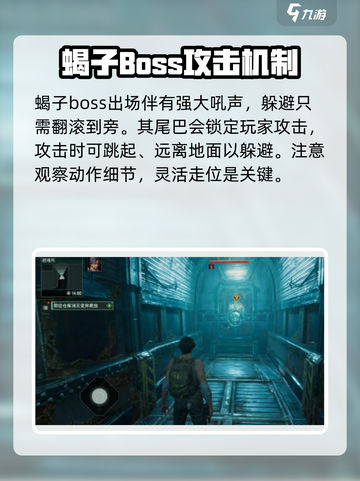 代号56铁锈山谷boss怎么打介绍截图4
