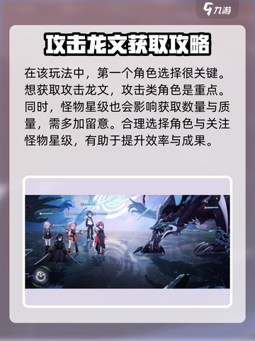 龙族卡塞尔之门🔥遗迹探险玩法全攻略🎉截图4