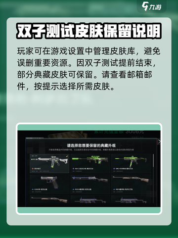 三角洲行动🔥皮肤保留方法大揭秘！💎截图4