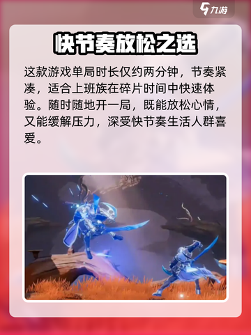 🎮星之破晓：超燃对决，觉醒之战！💥截图3