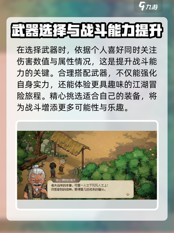 大侠立志传手机版单机在哪里玩介绍截图4