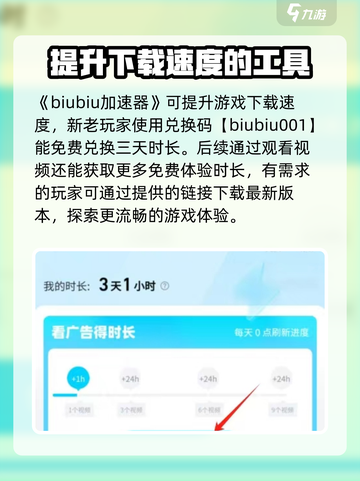 汉克旅店加速器怎么选介绍截图2