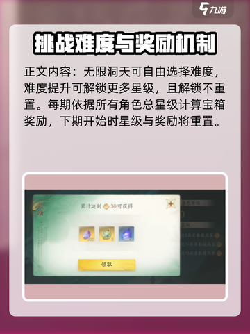 仙剑世界无限洞天怎么玩介绍截图4