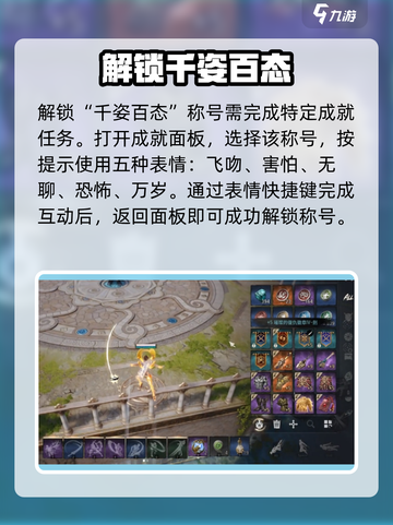 剑灵2🔥成就称号速成秘籍！💥截图2