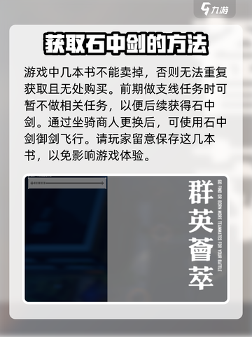 基因特工石中剑怎么获取介绍截图4