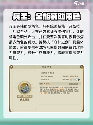 世界启元🔥武将选择推荐，最强阵容等你来挑！截图6