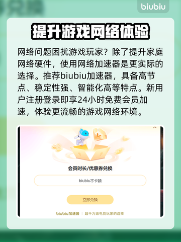 剑网三网络延迟高？这几招教你轻松解决🔥🎮截图3