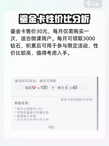 恋与深空鎏金卡钻石怎么领介绍截图5