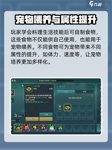 魔力宝贝复兴神宠养成攻略介绍截图8